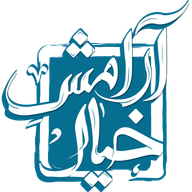 نشان هنرکده آرامش خیال